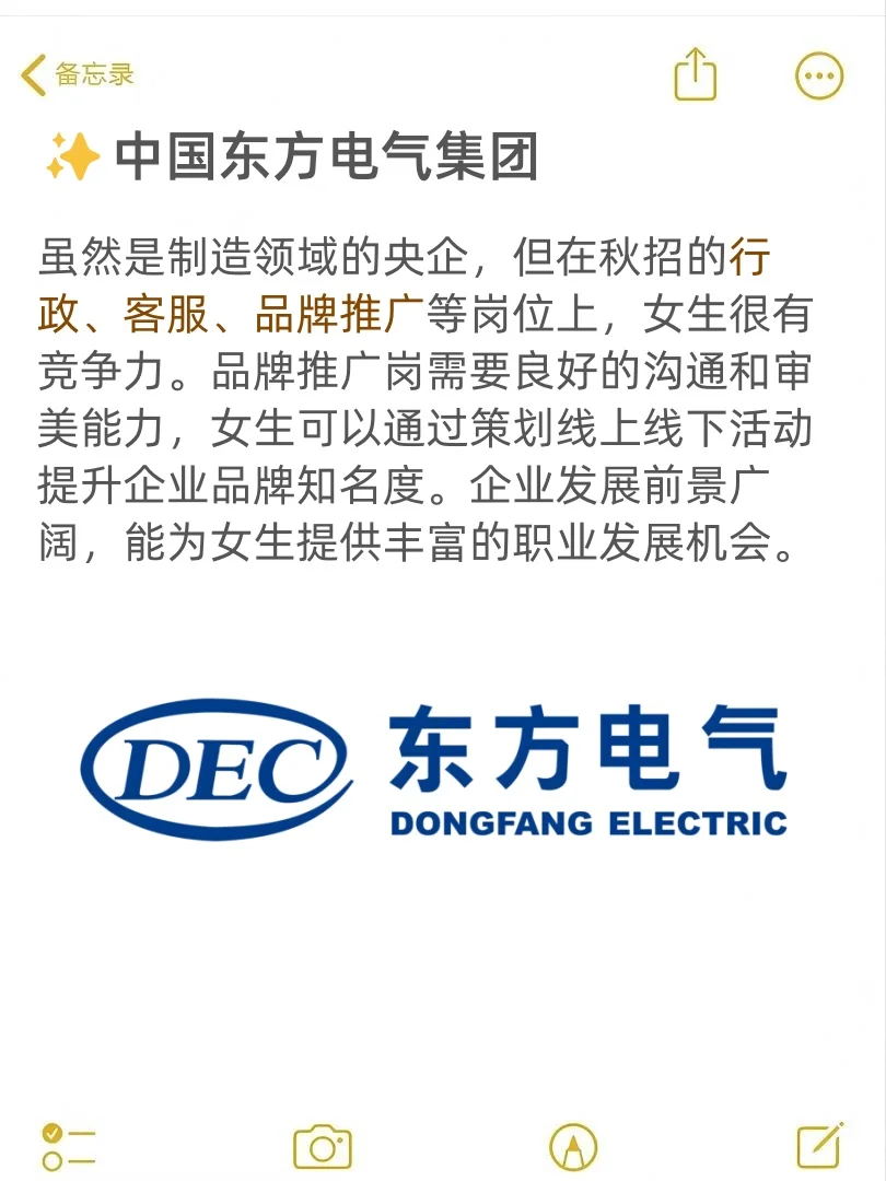 对女生超友好6家央国企秋招，冷门但好进✨