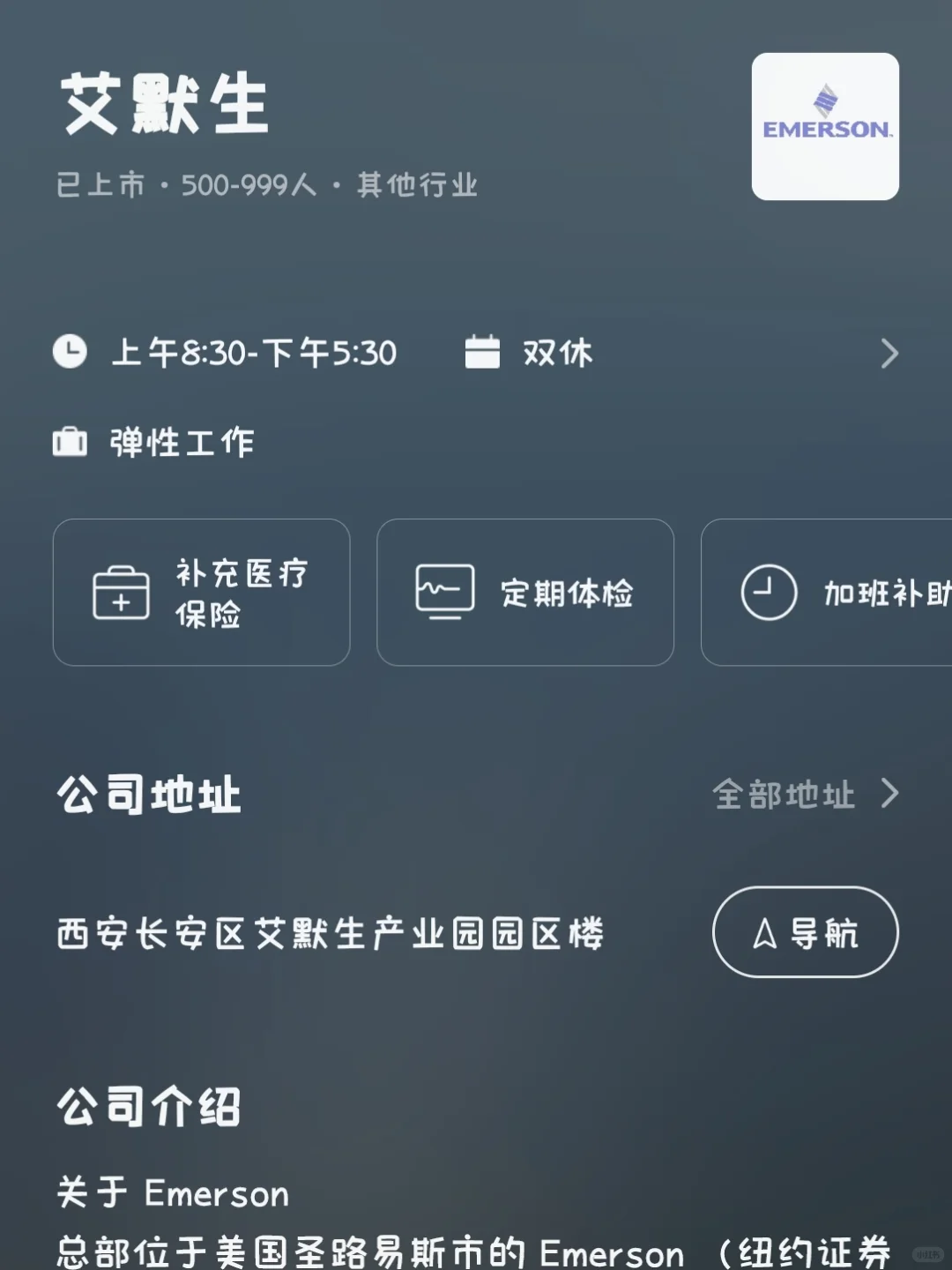 西安冷门双休小而美企业