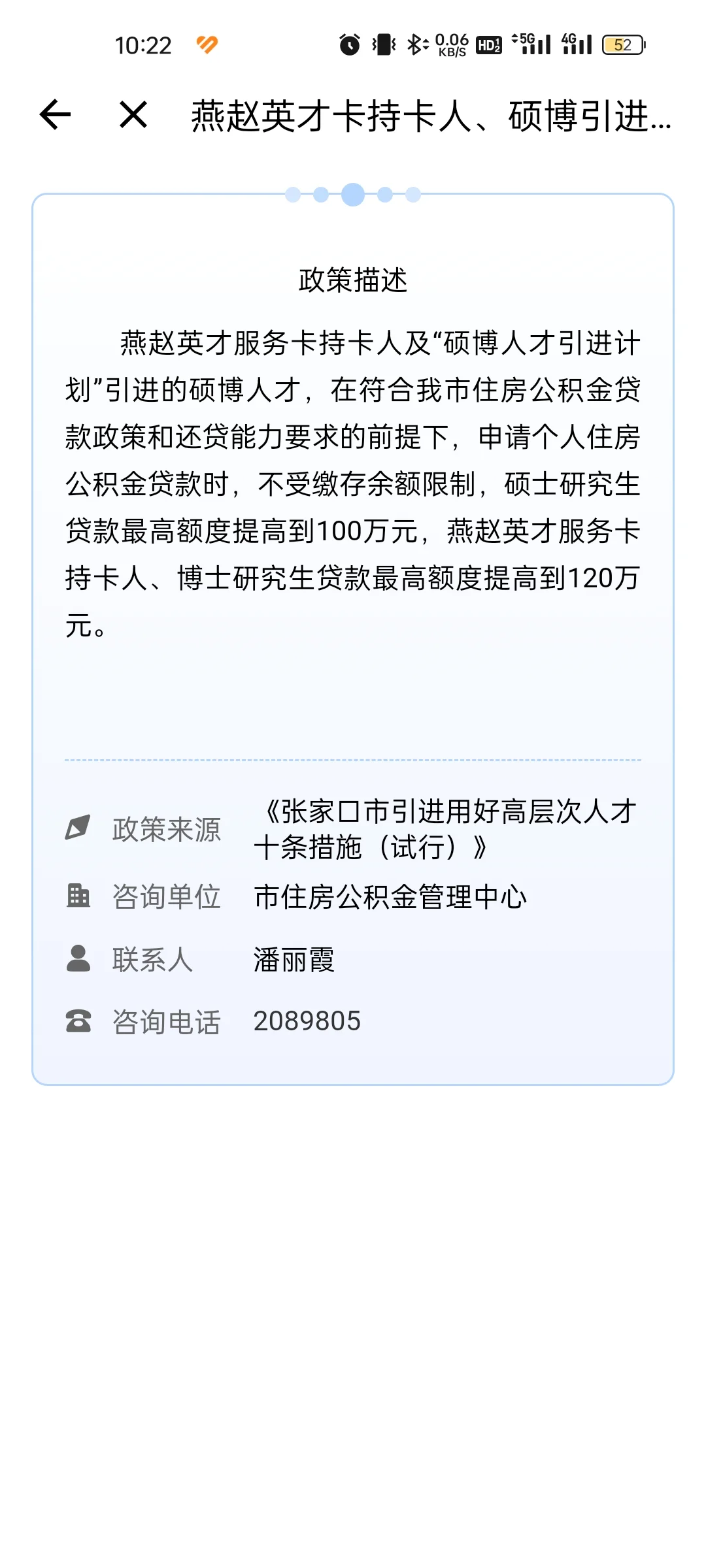英才卡初体验