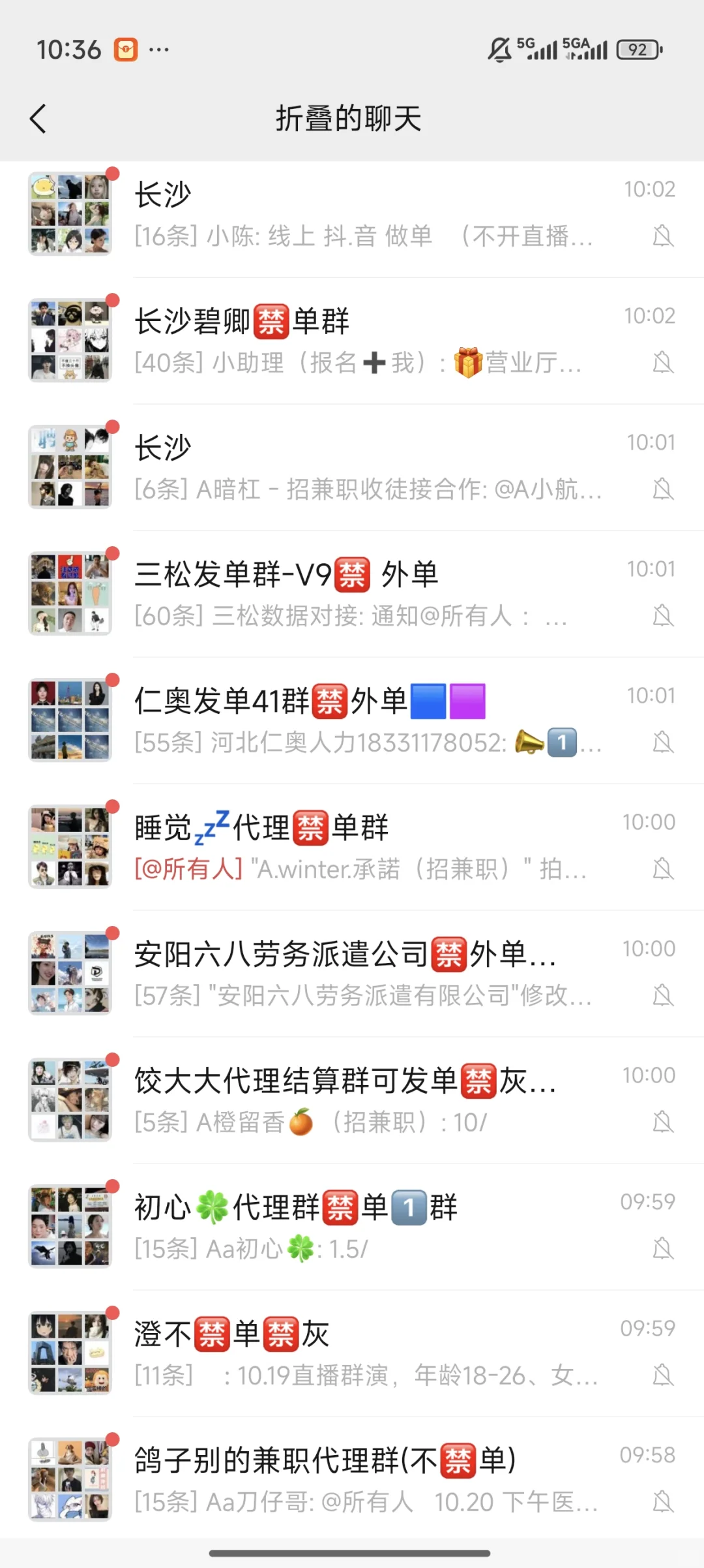 劳务发单
