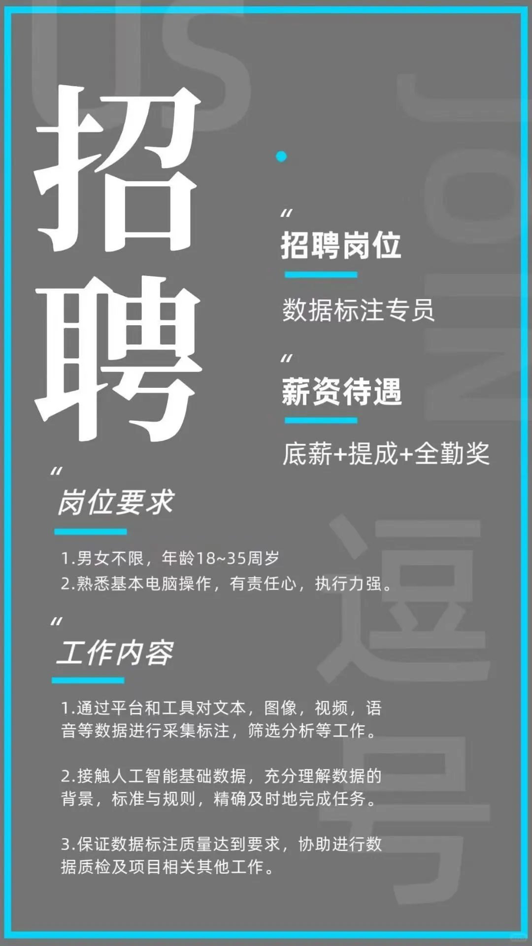 🔥招聘电脑文员🔥