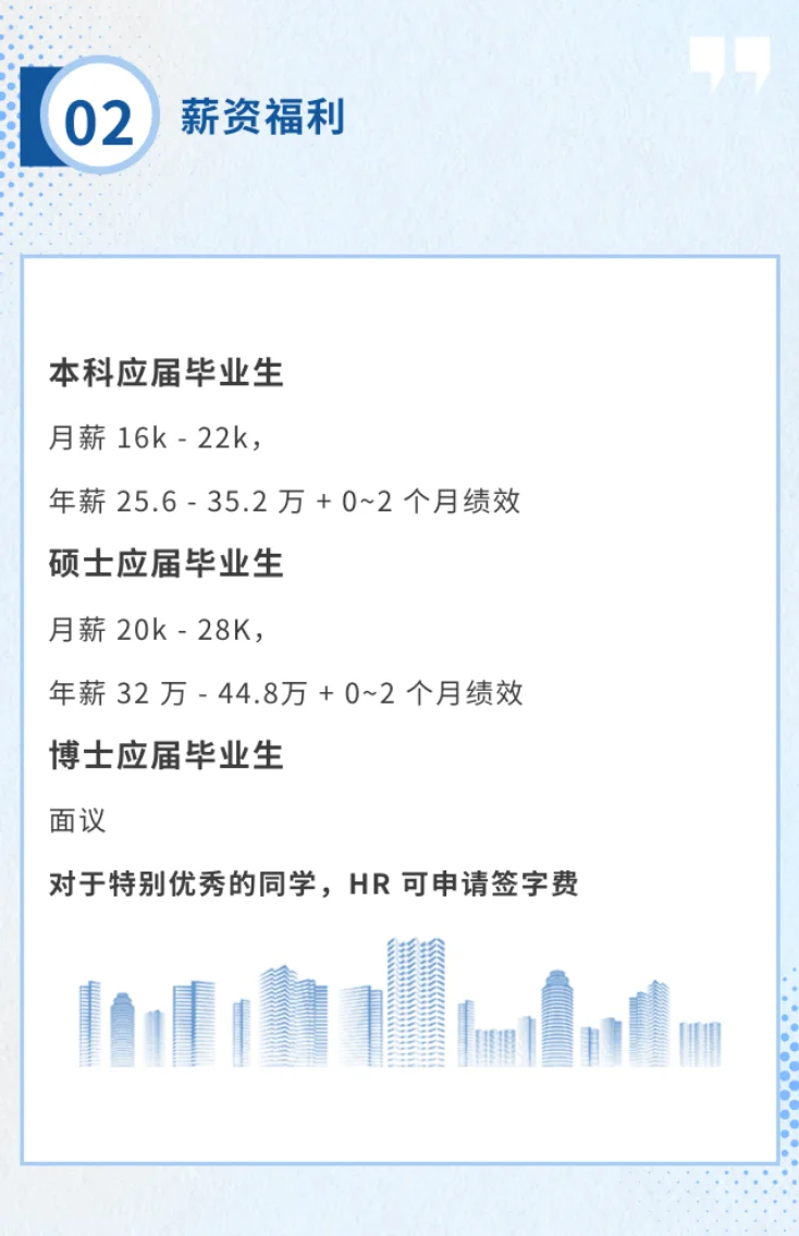 深圳成谷科技26届校招启动！待遇赞！