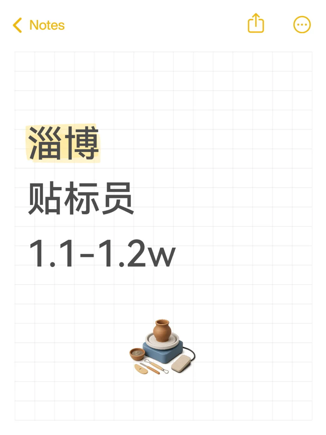 5️⃣淄博 张店 贴标员