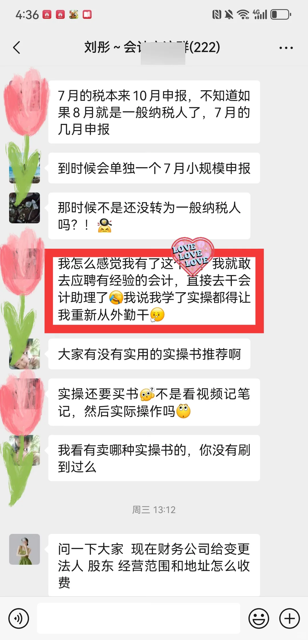 有没有河北会计没有来的？(已有222人)
