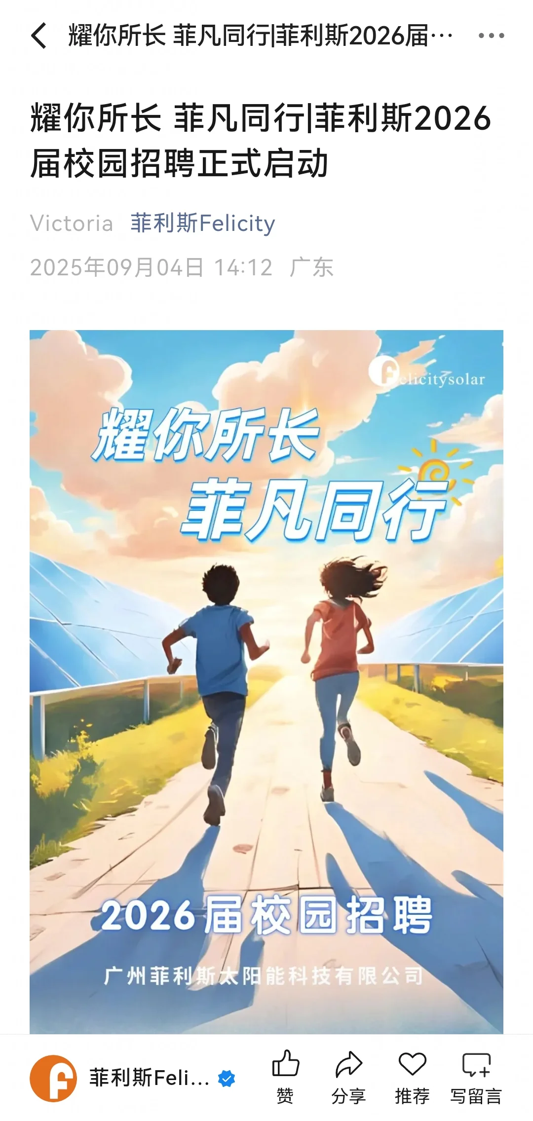 9.6都是刚上新了的新的秋招校招👏