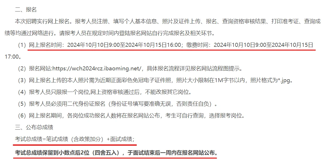 【事业单位】哈尔滨五常市事业单位引才50人