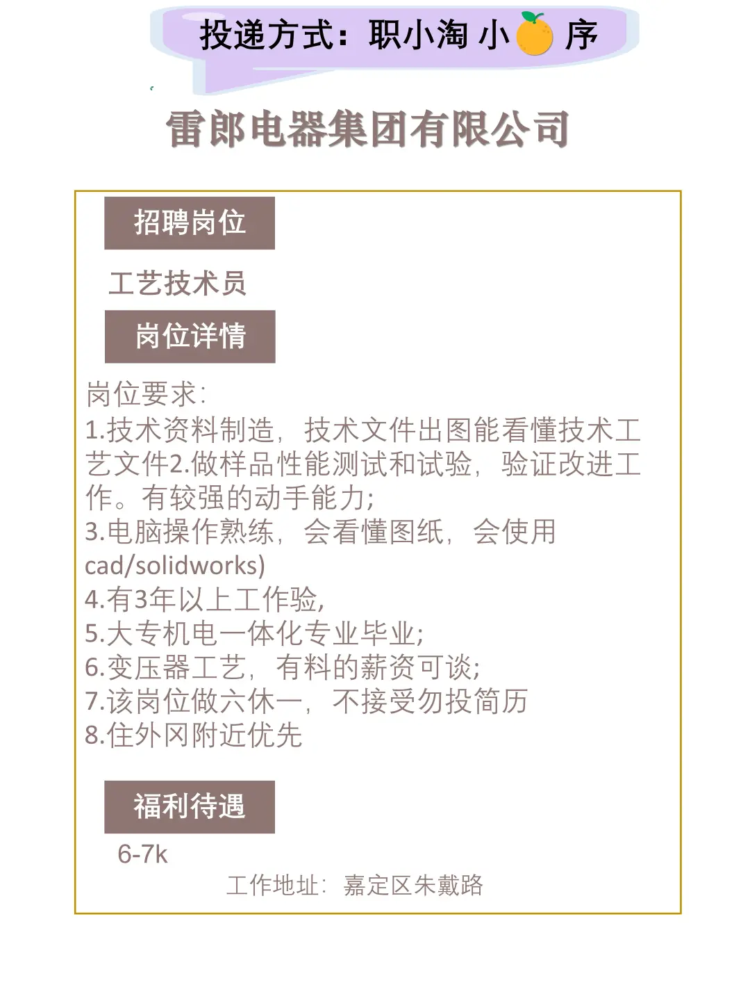上海今日岗位推荐2025.10.19晚点还有一波