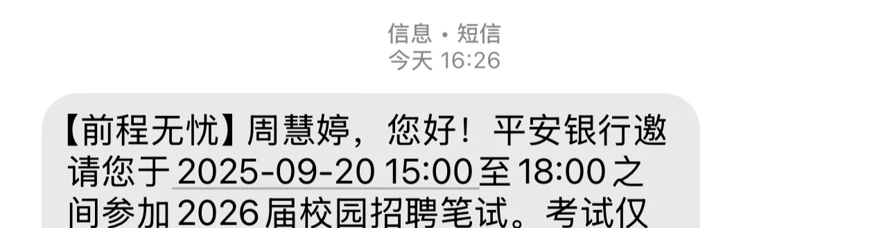 一下子两个银行都吻上来了