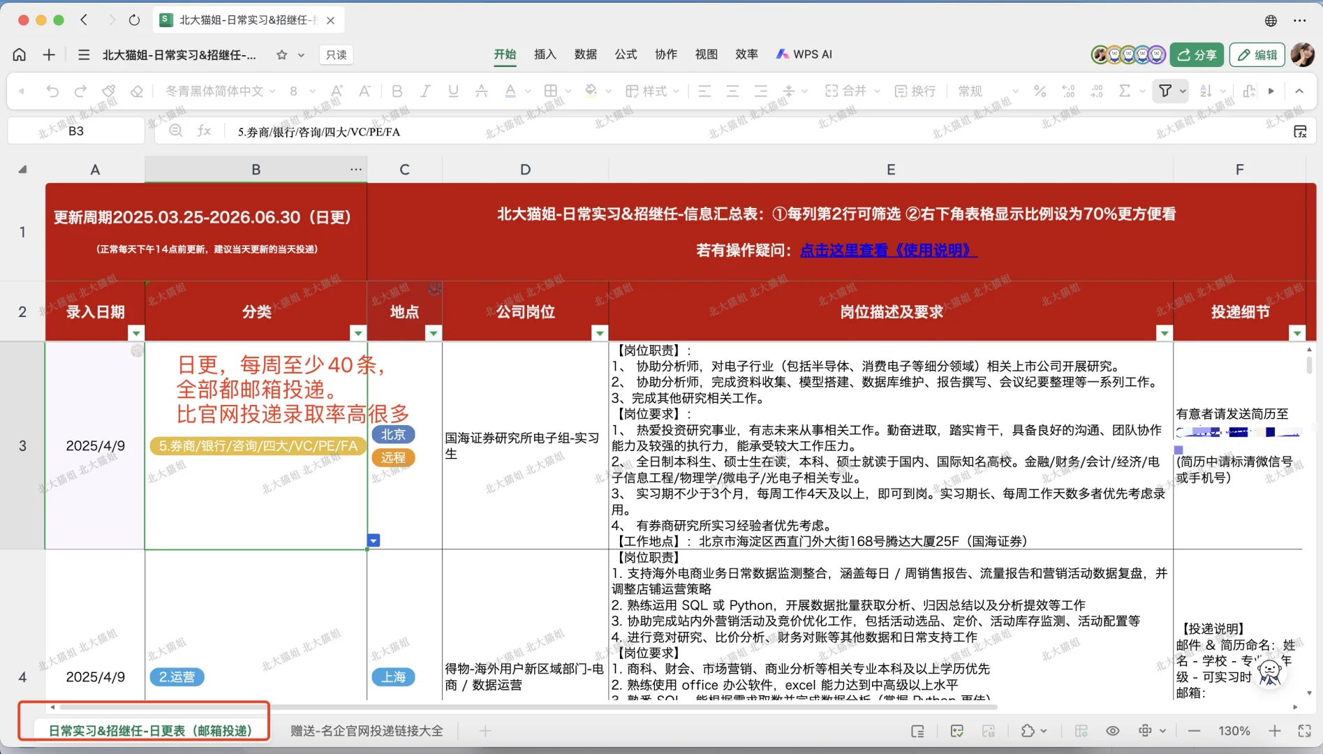 大厂日常实习，求offer中……