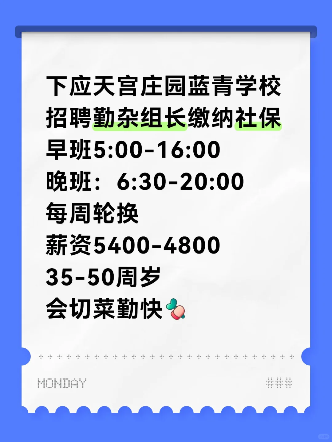 鄞州招聘