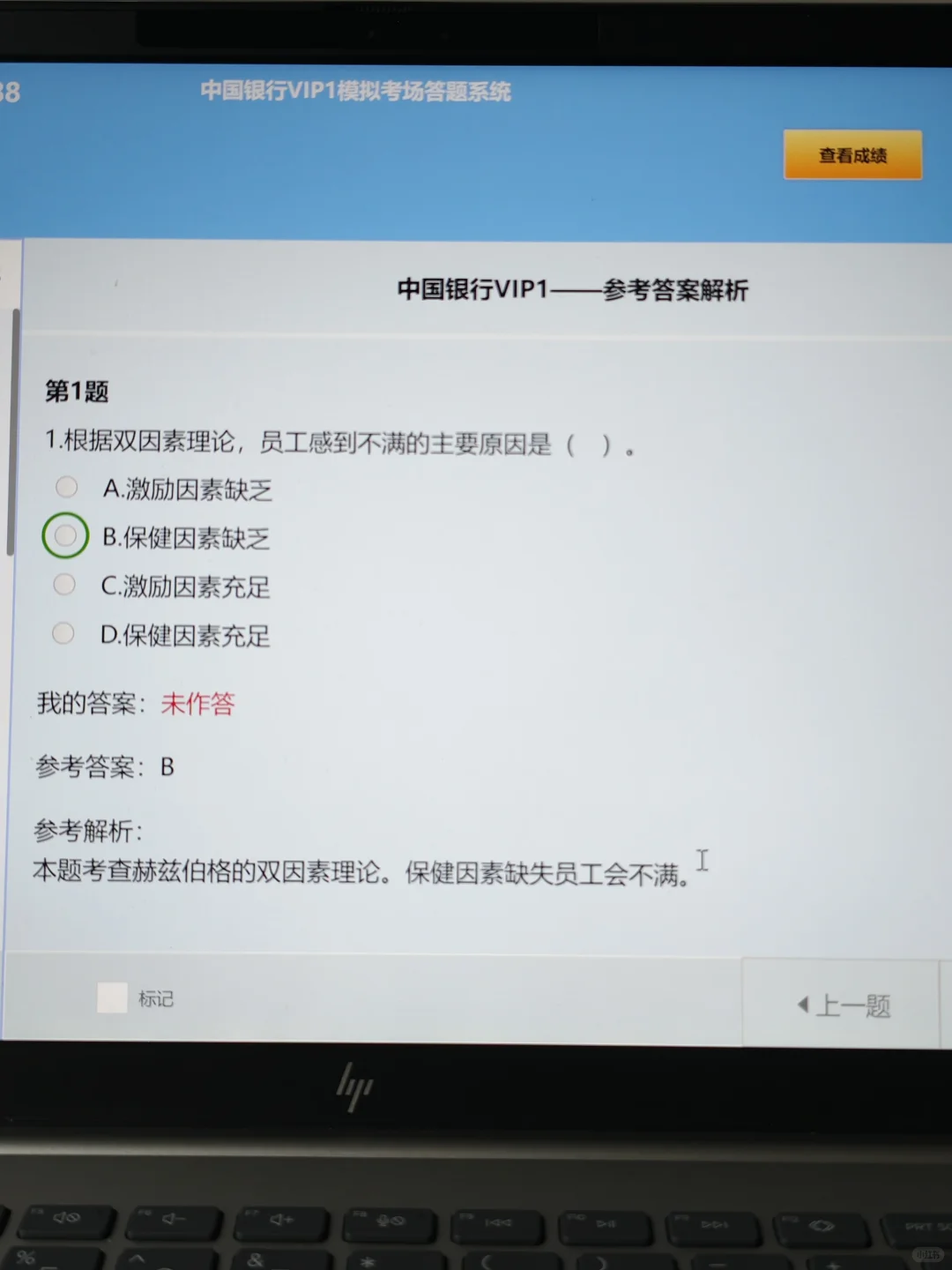提醒一下，收到中国银行第二批笔试通知的人
