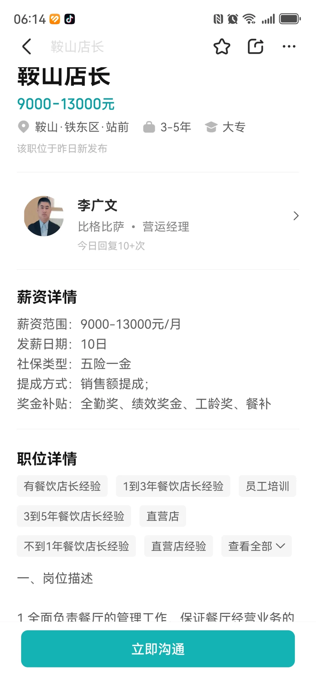 鞍山要开比格自助了吗？