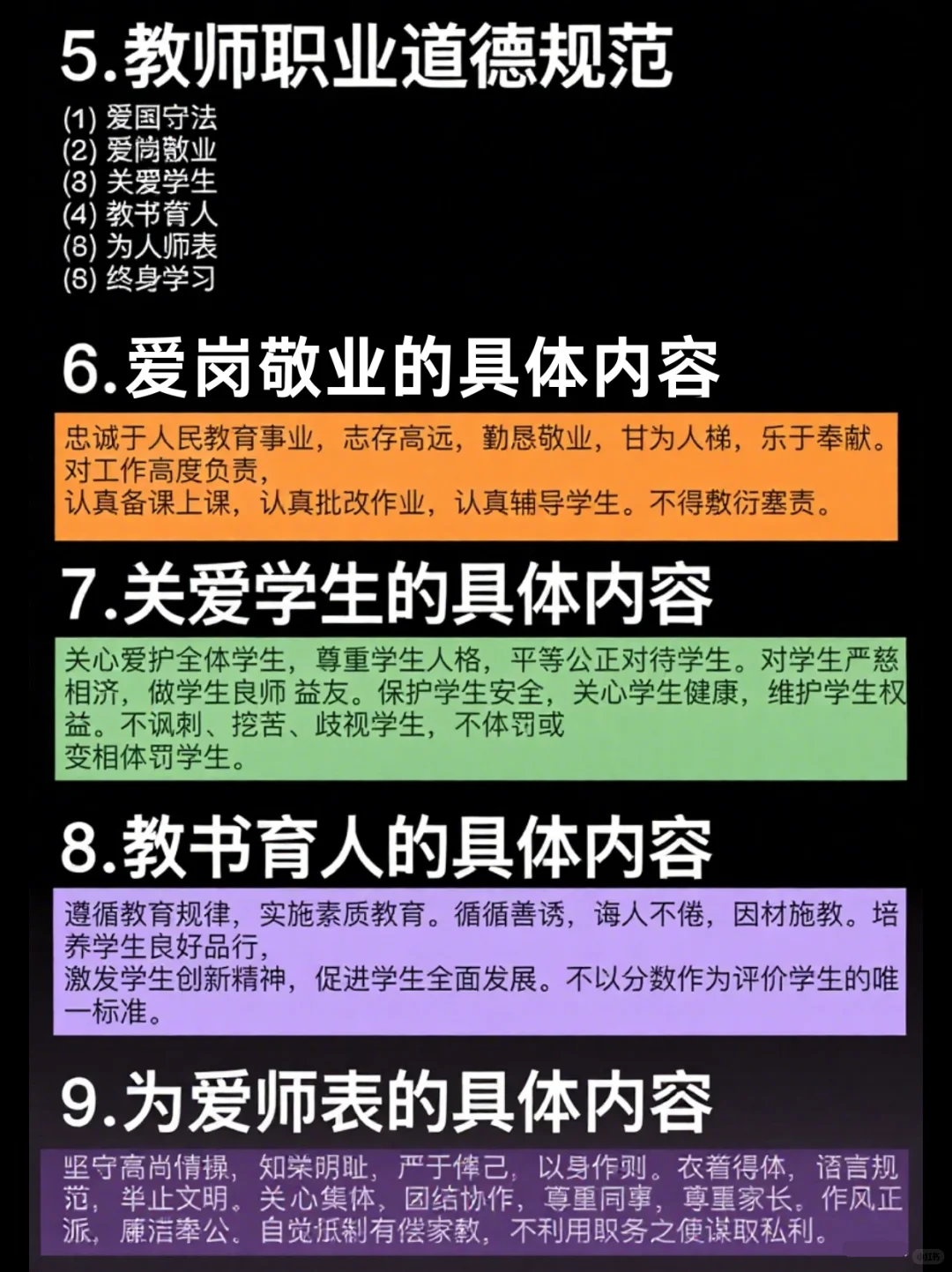 邪修的风还是吹到了教资届
