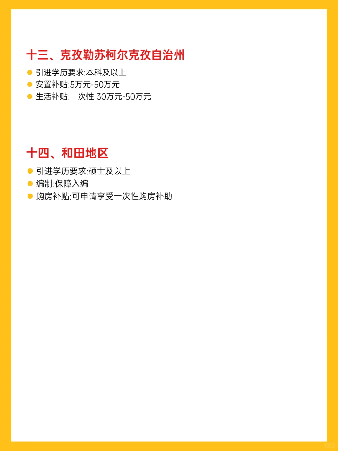 总算有人把人才引进一次性说明白了