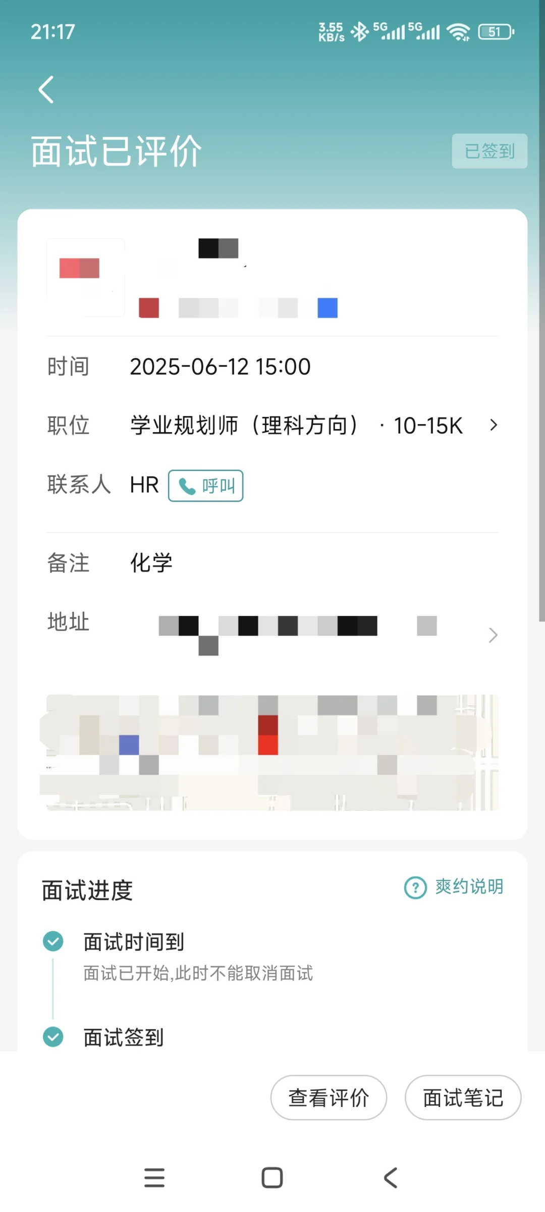 化学专业的工作可能性