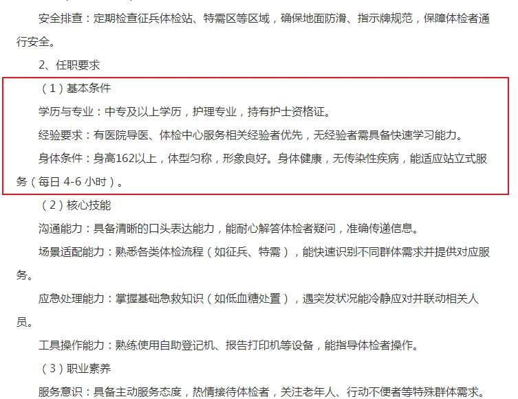 威海市区医院招导医！中专及以上！