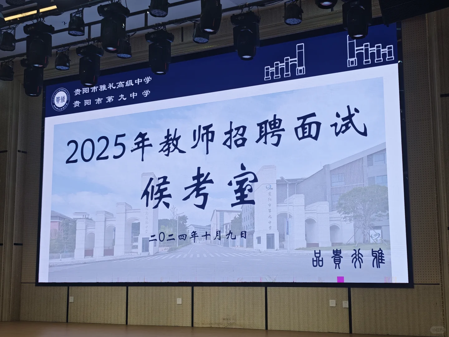 分享一下我的招聘经历