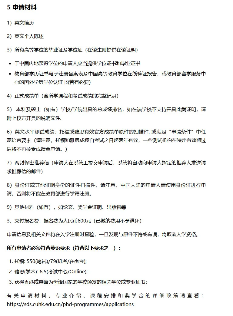 博士招生