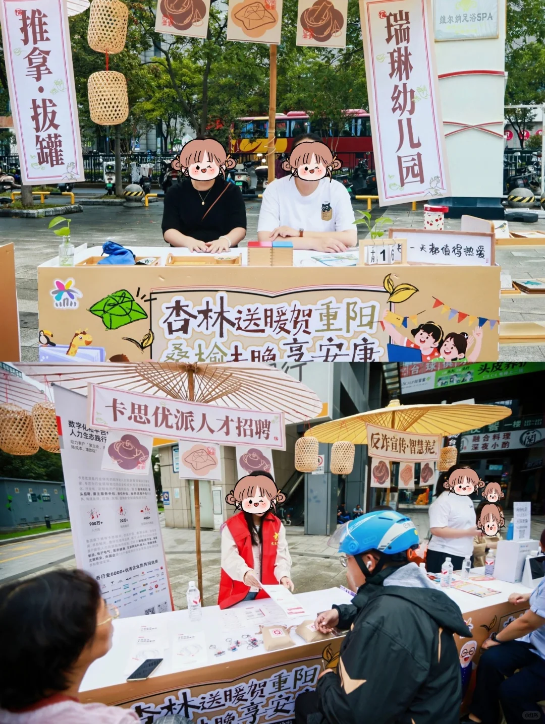 重阳节活动这么做|一场趣味中式养生局