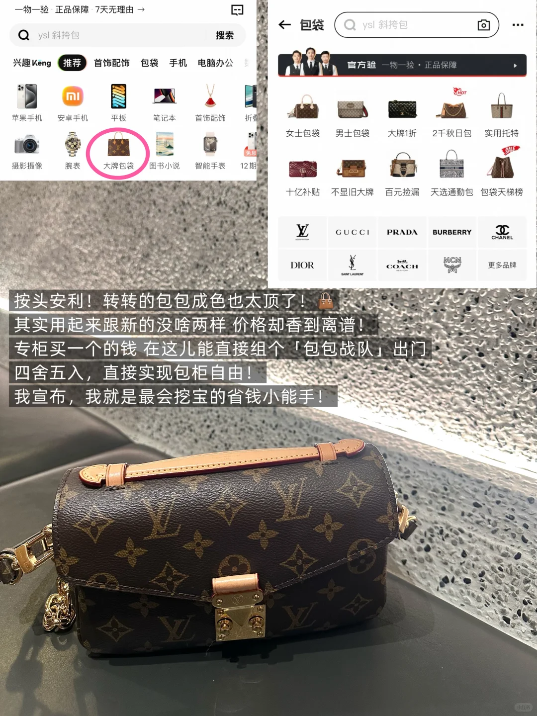 少爷，月薪1700少奶奶又买LV了…真的不管管嘛