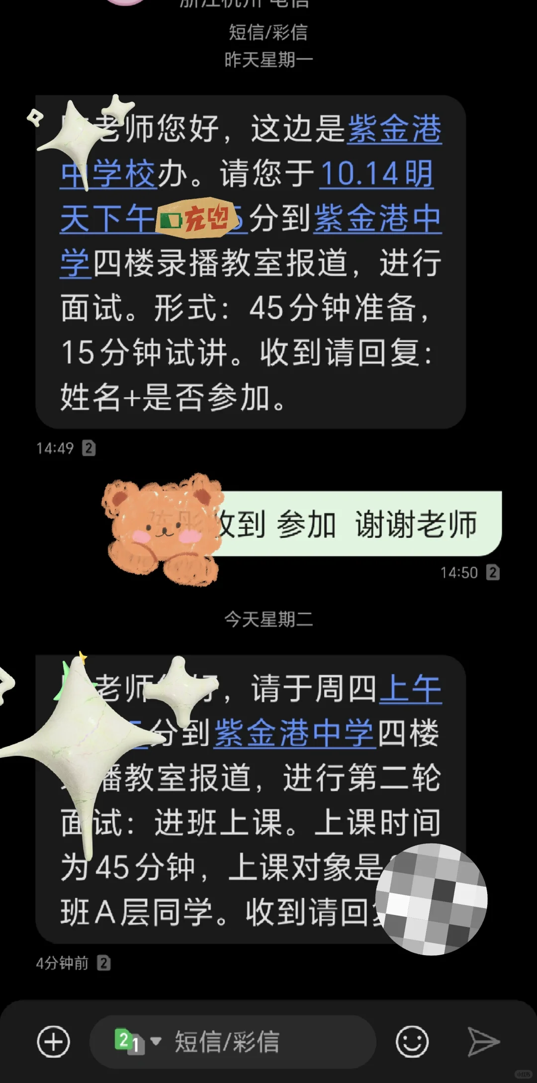 总结我跑招聘的一周