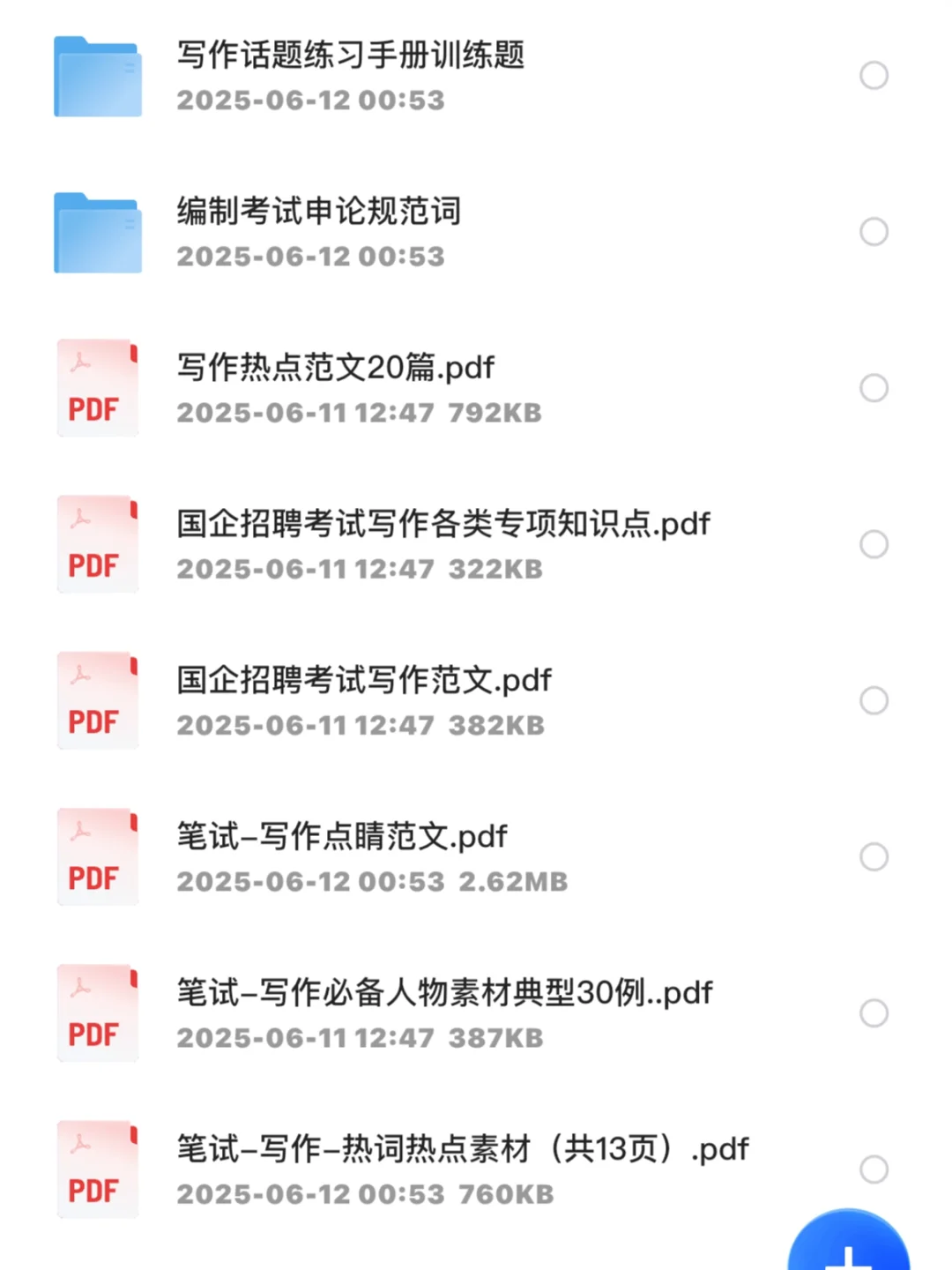 年薪6-9万！金华义乌事业单位编外招聘183人！