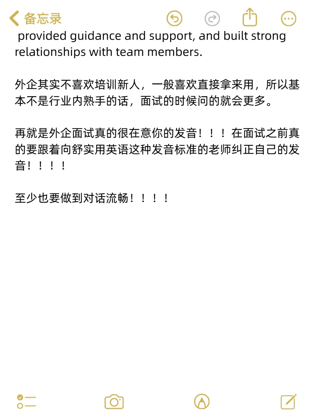 刚参加完一个外企纯英文面试，人麻了。