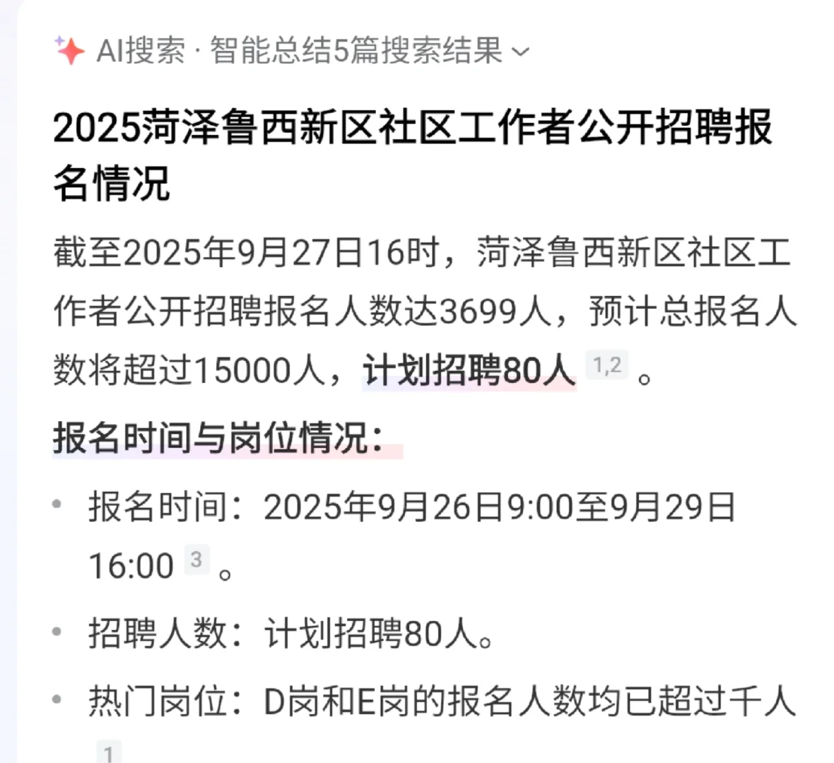 社区工作者考试到底有多卷?