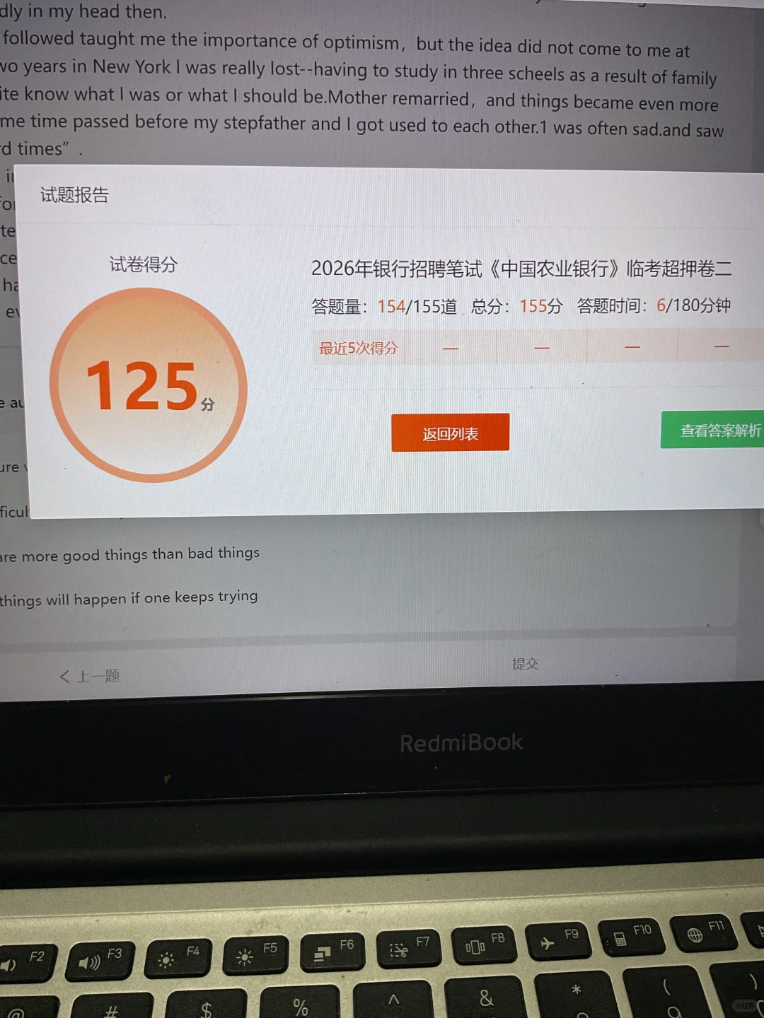 11.1农行笔试会让每一个不会机考的成炮灰