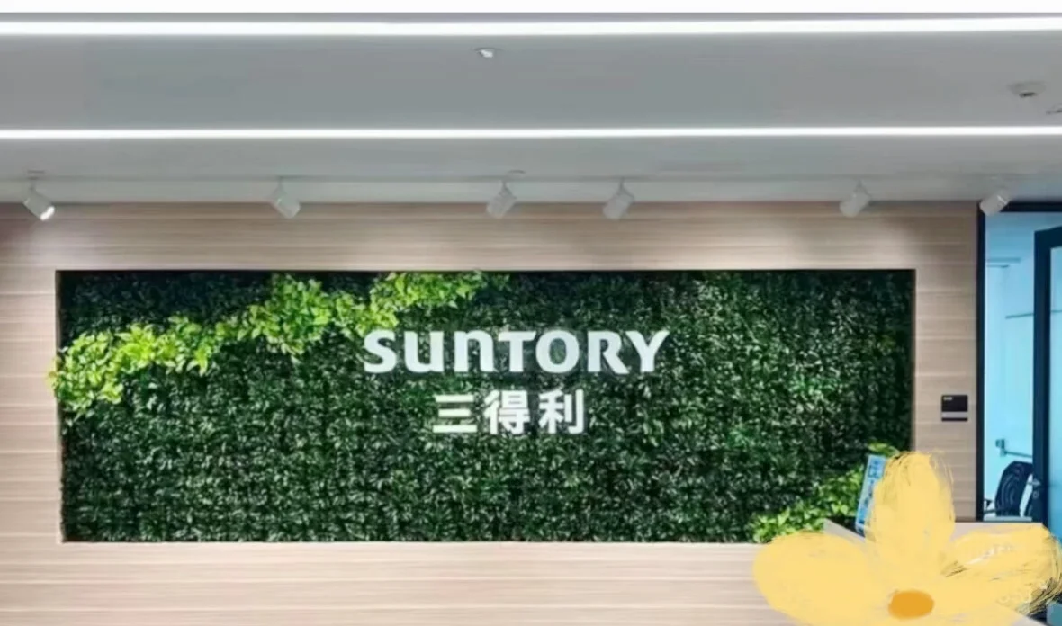 外企-三得利 十月招聘实习生有愿意来的吗？