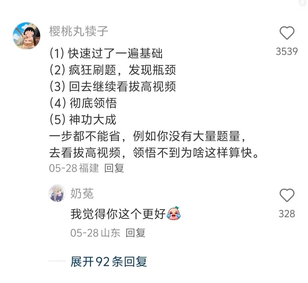 了原来如此，河北事业编瞬间通透