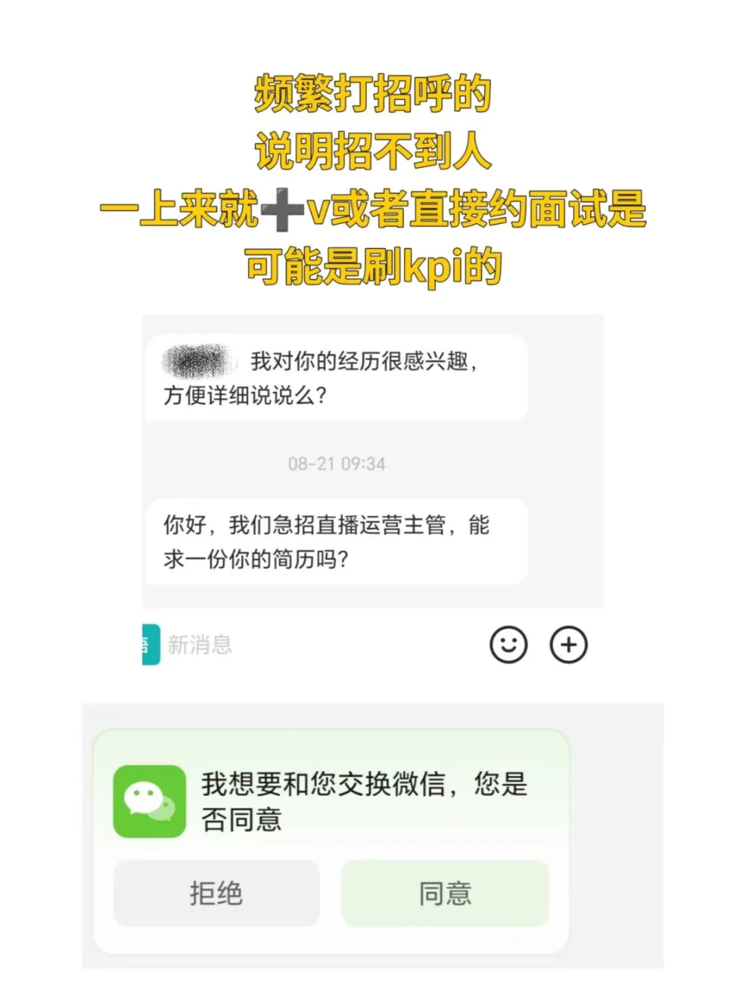 手把手教你避雷垃圾公司，不想被骗的看过来
