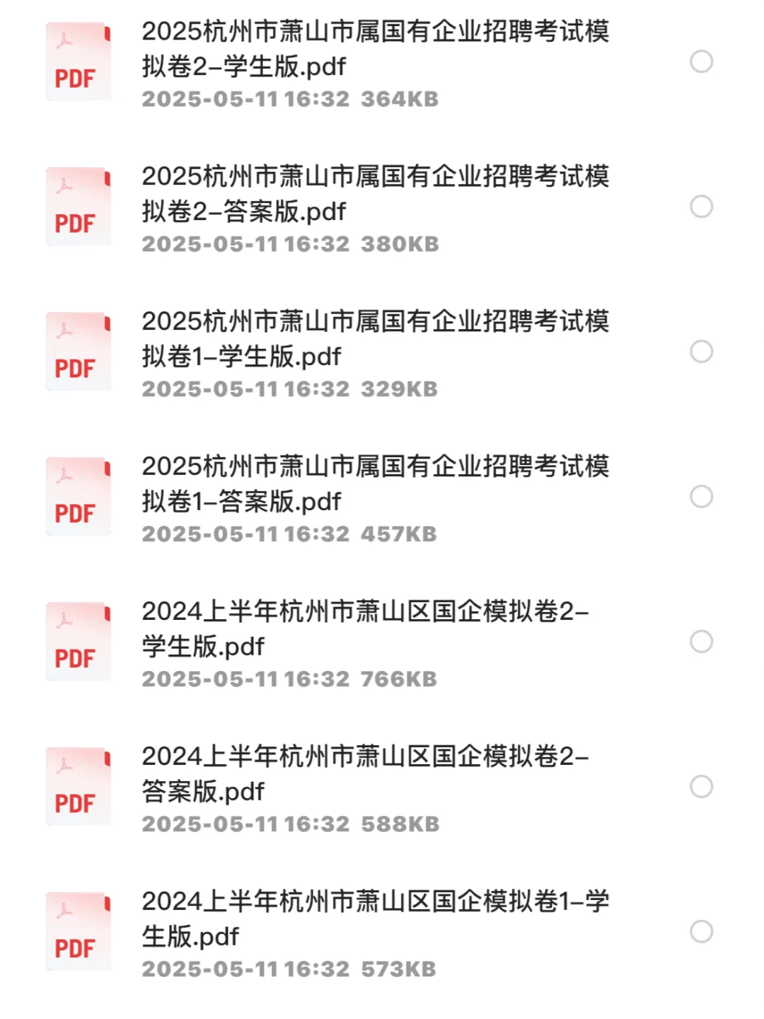 年薪9-15万！萧山区国企招聘52人，附3套真题