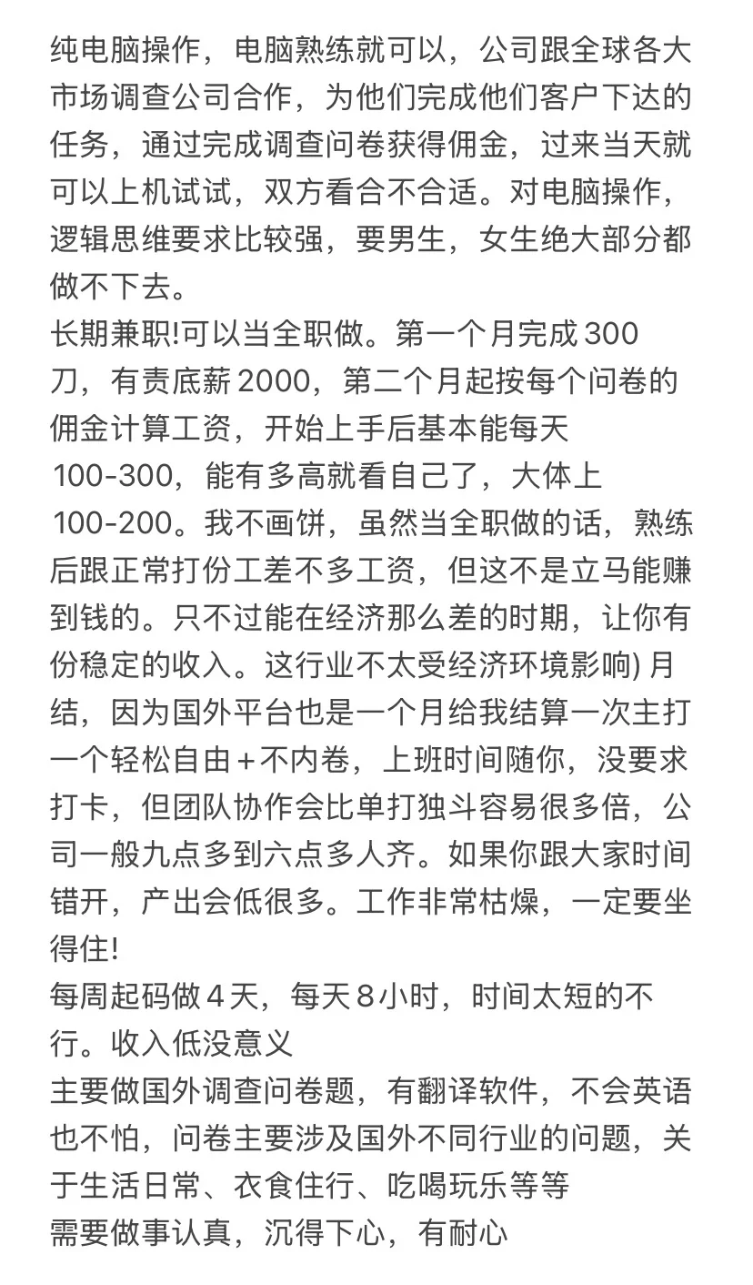 广州长期兼职