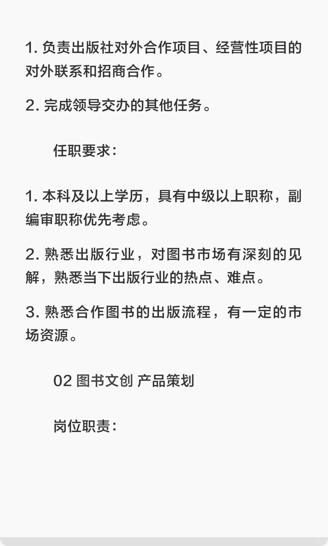 版圈 | 中国民族文化出版社招聘