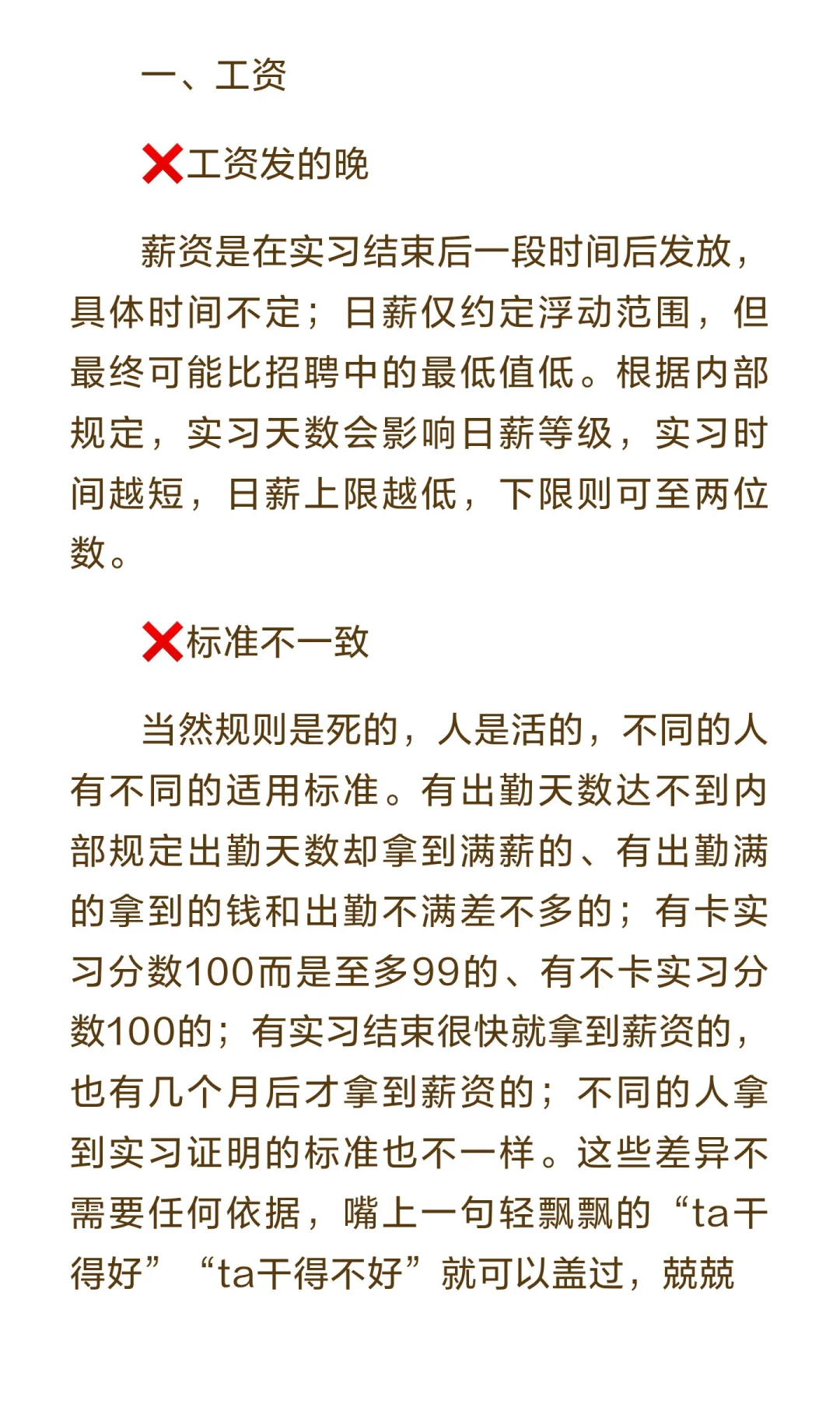 某仲裁机构实习体验