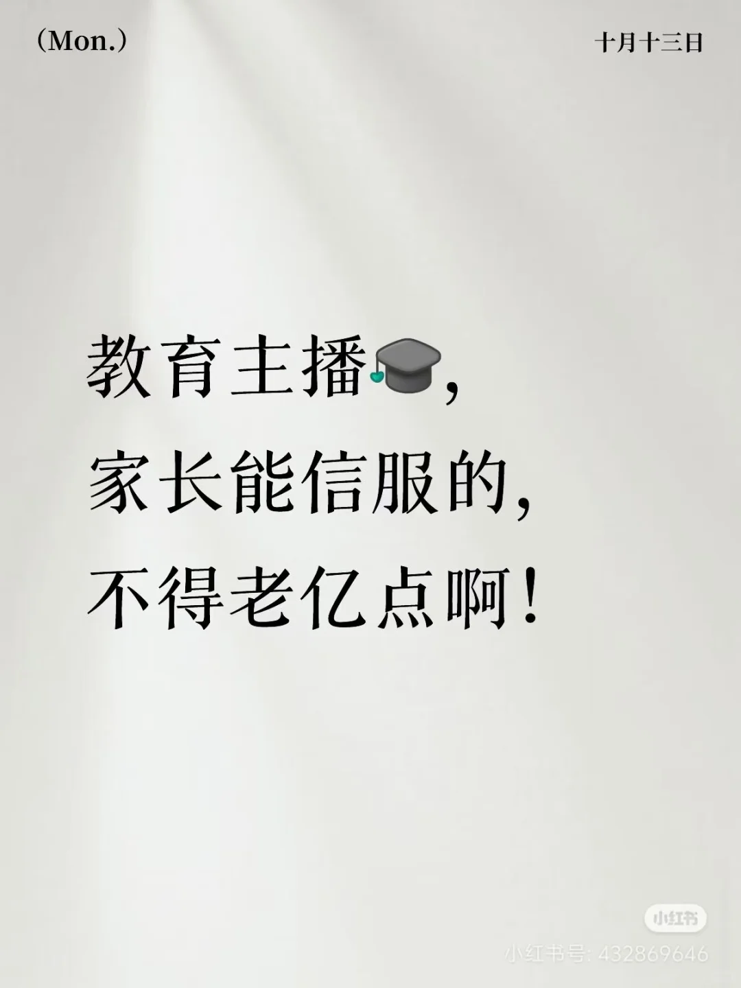 沈阳教育主播招聘