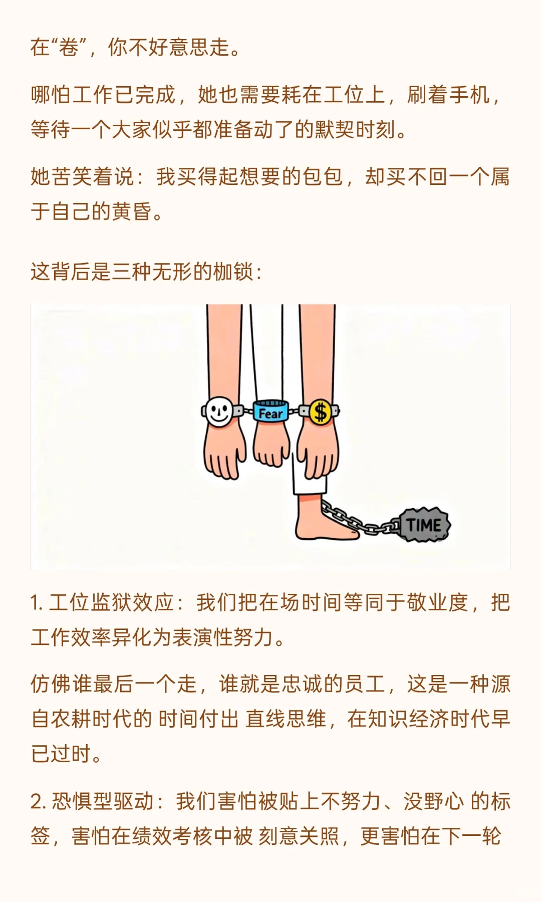 六点下班”的勇气，比“月薪过万”更稀缺