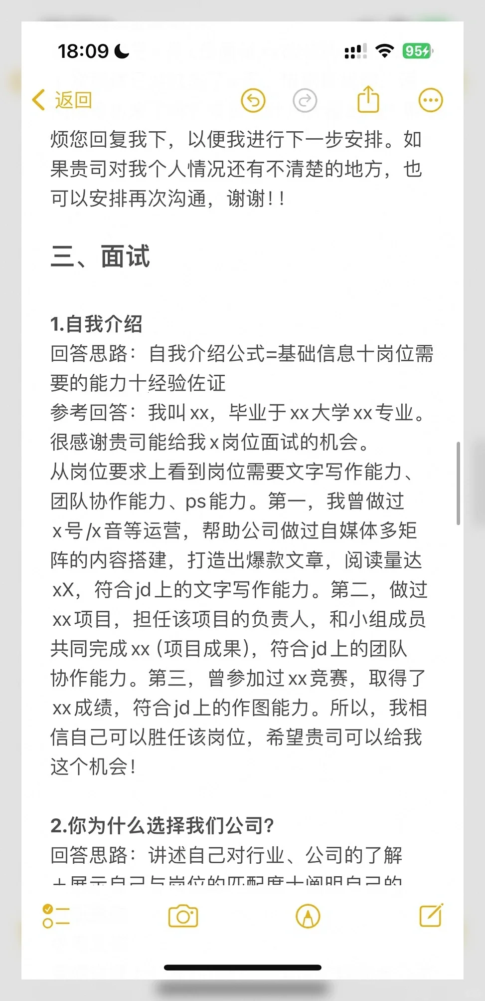 找工作广撒网？投了100份简历后我悟了！