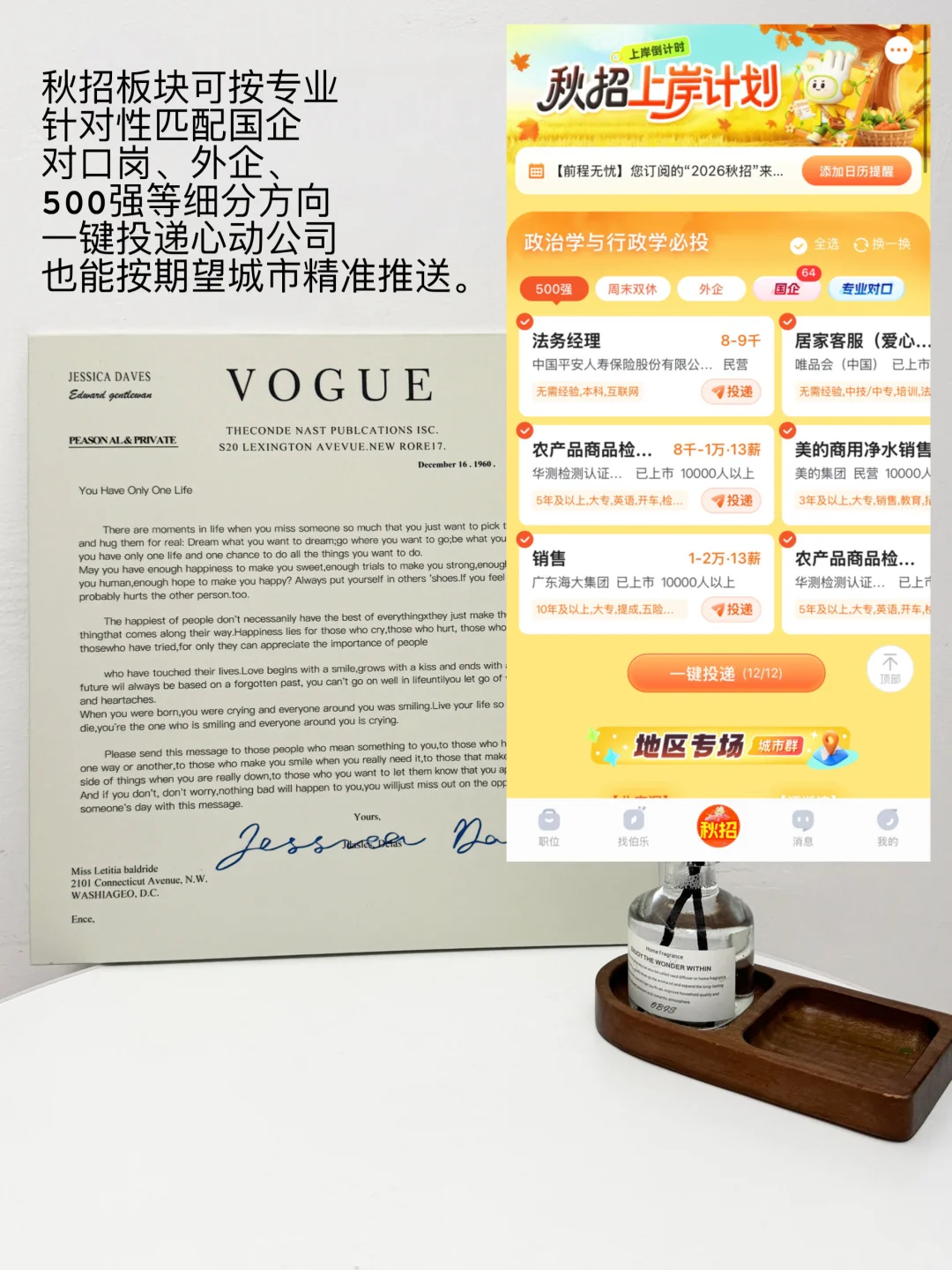 plog｜谁懂啊！表妹求职2个月，终于前程无忧啦