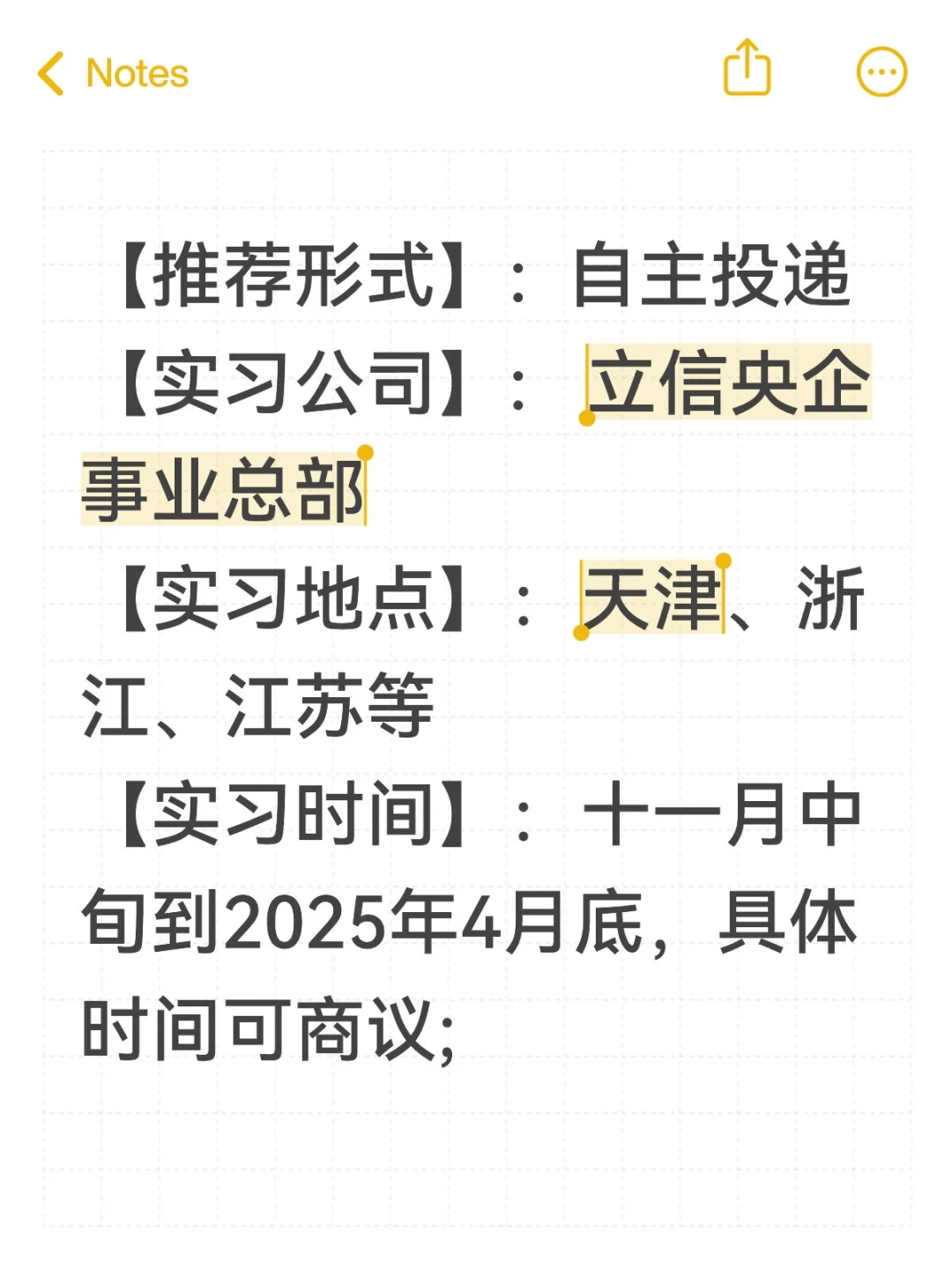 自主投递