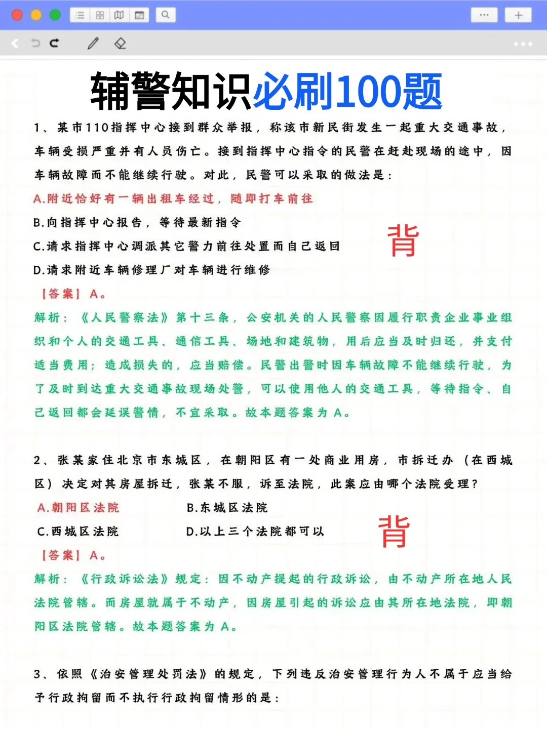 聪明的人已经发现今年的辅警招聘不对劲了