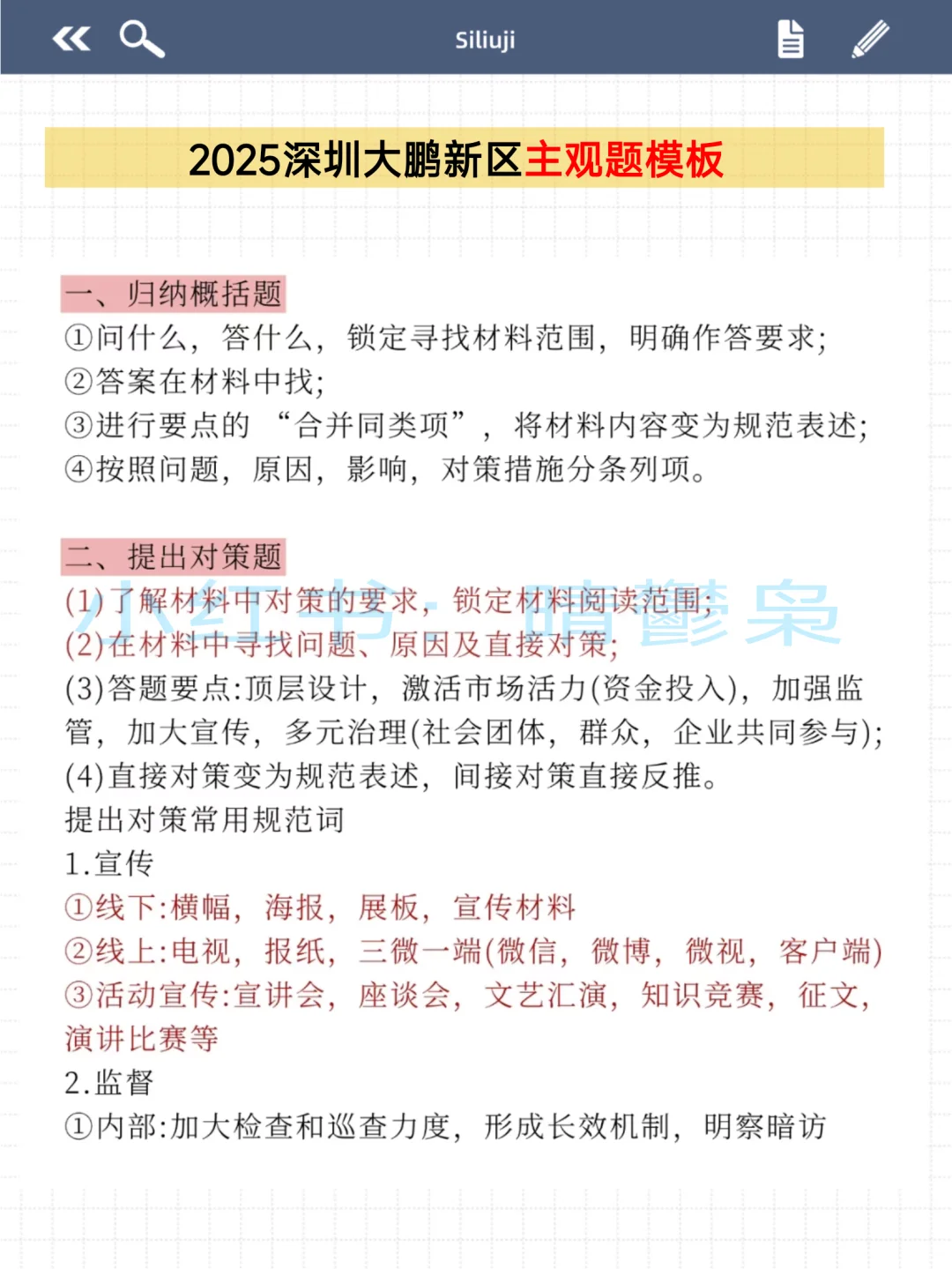 深圳大鹏新区社区工作者，抓大放小，直接背