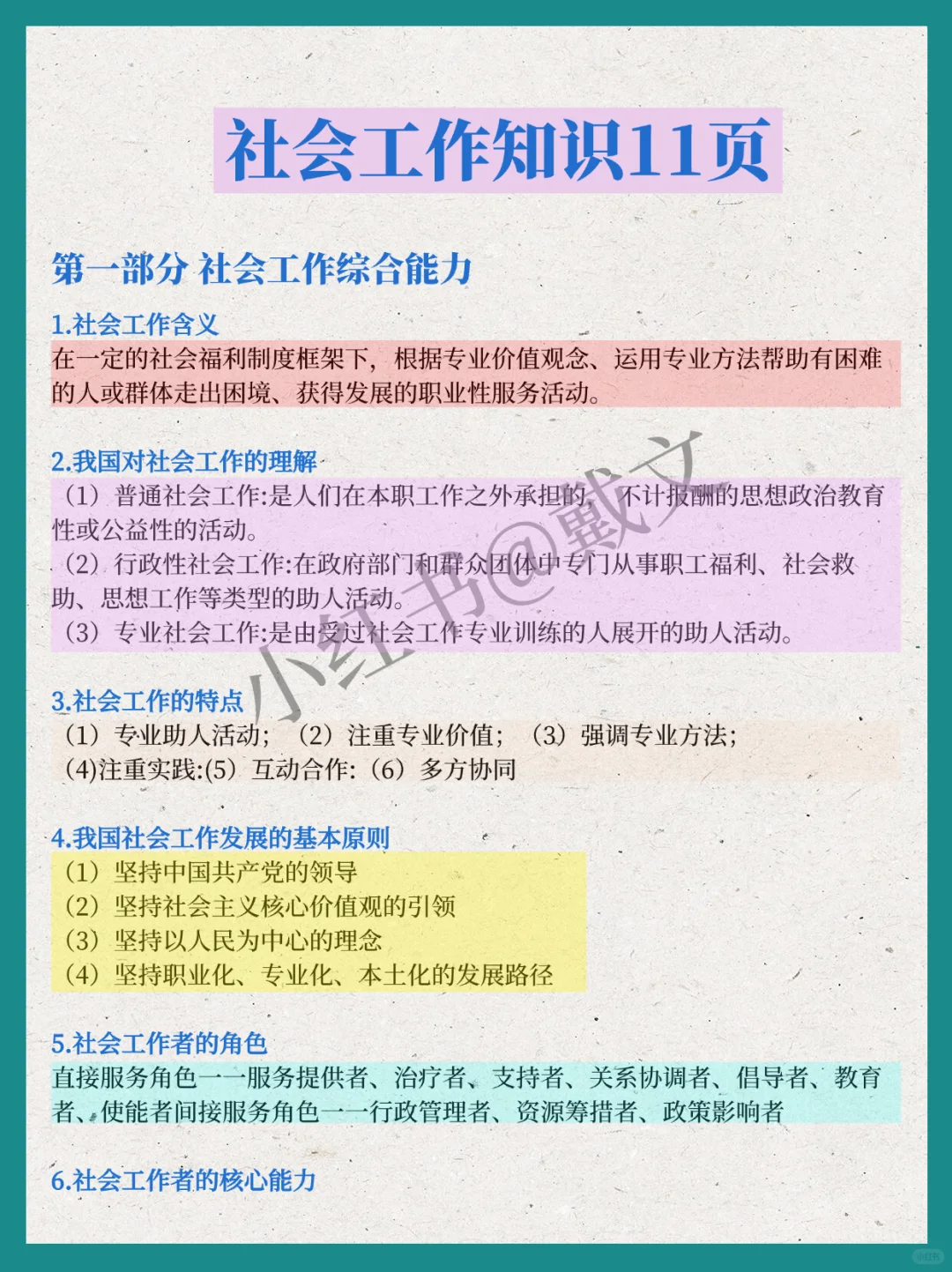 给大家普及下保定曲阳县社区工作者招聘强度