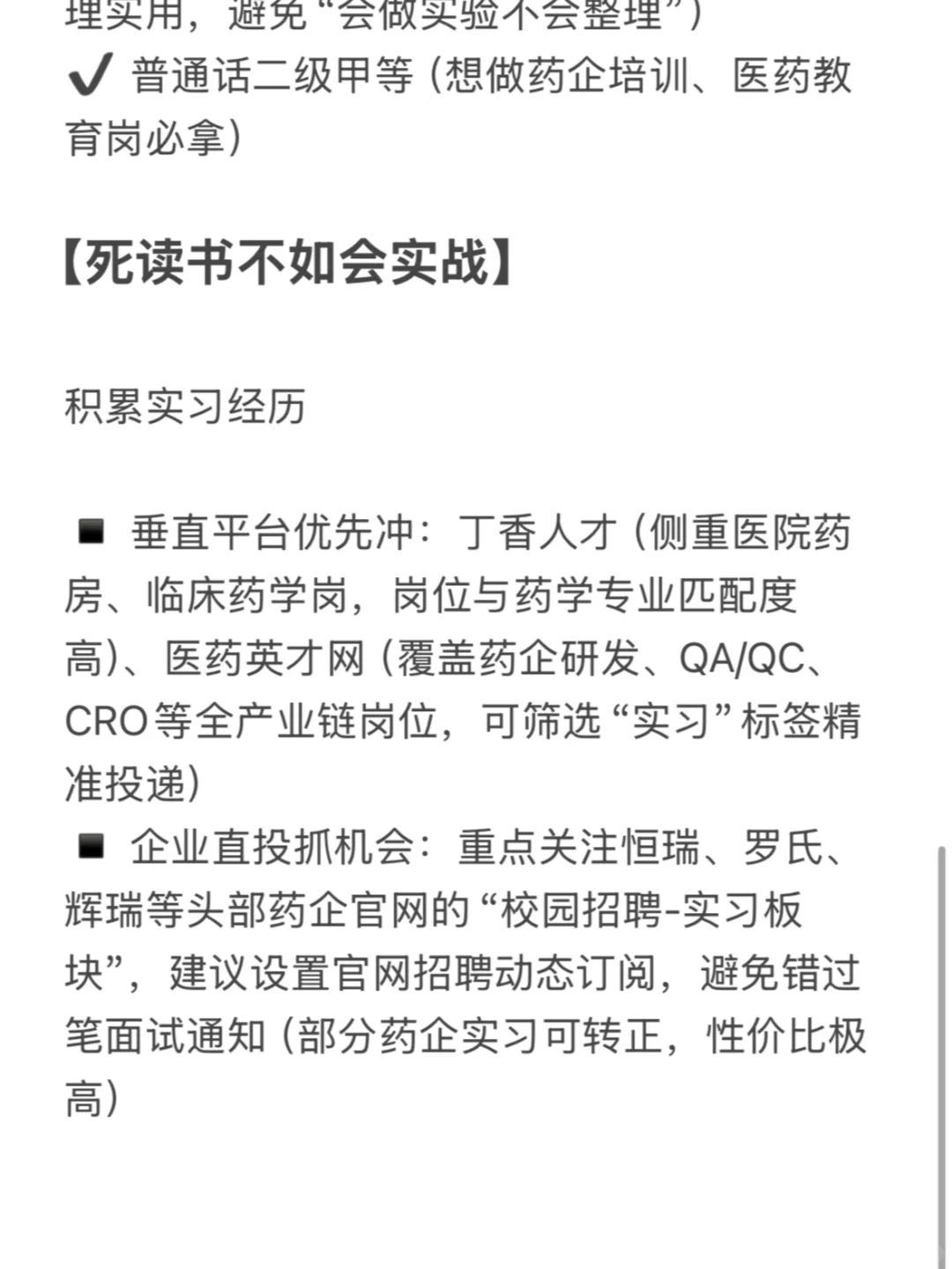大学废掉一个药学生太容易了...