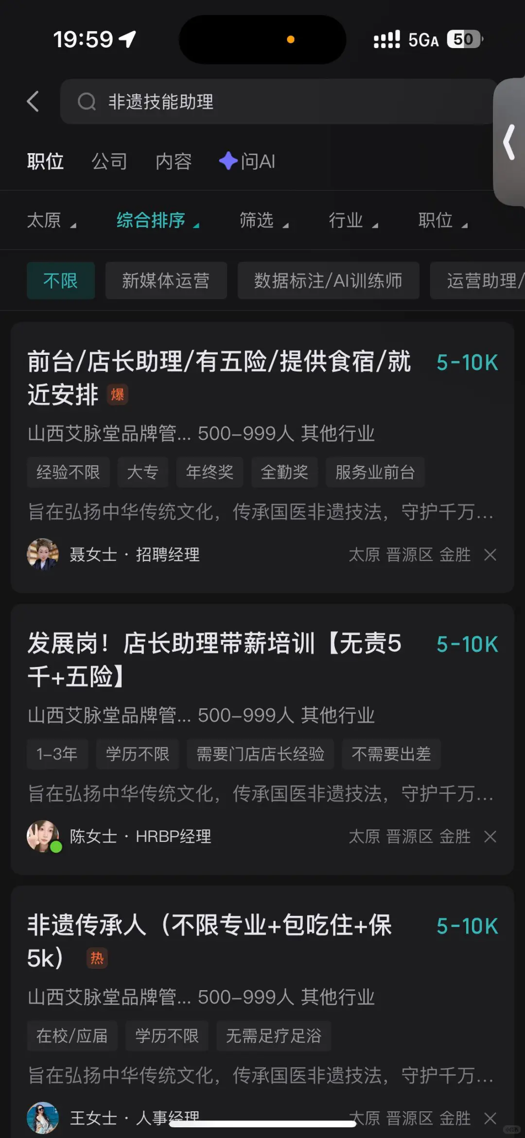 BOSS直聘藏着超多好上岸的冷门岗!