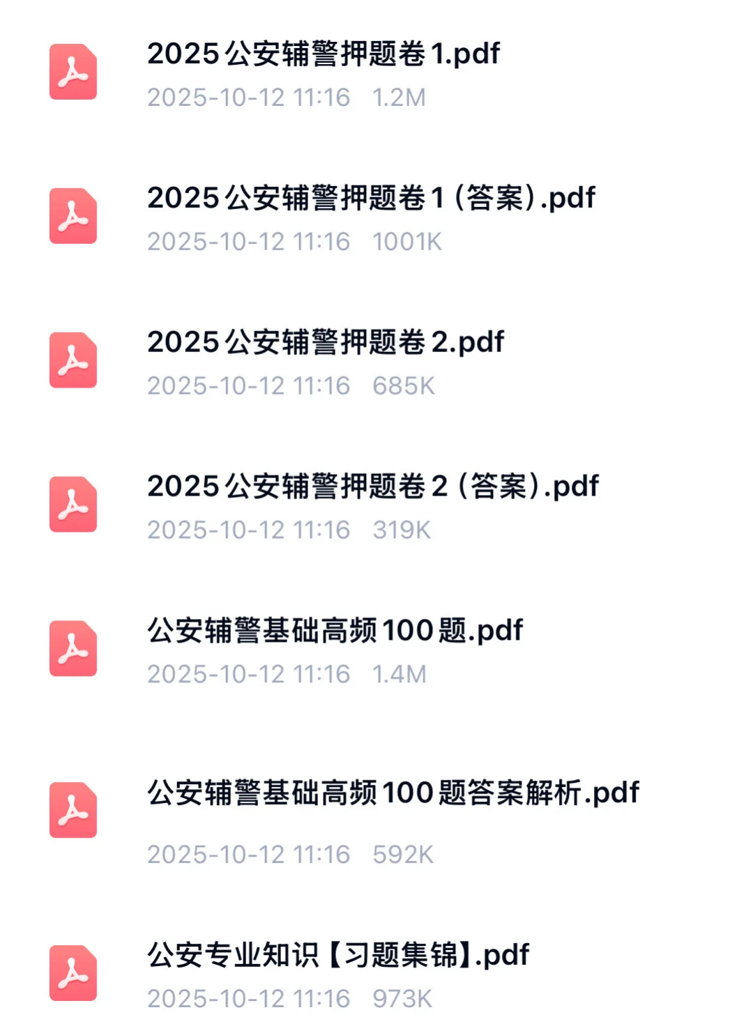 辽阳辅警招聘的“巨型列车”来啦，错过等一年