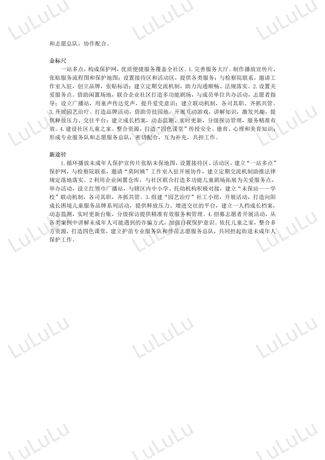 2025年3月事业编联考A综应答案汇总对比