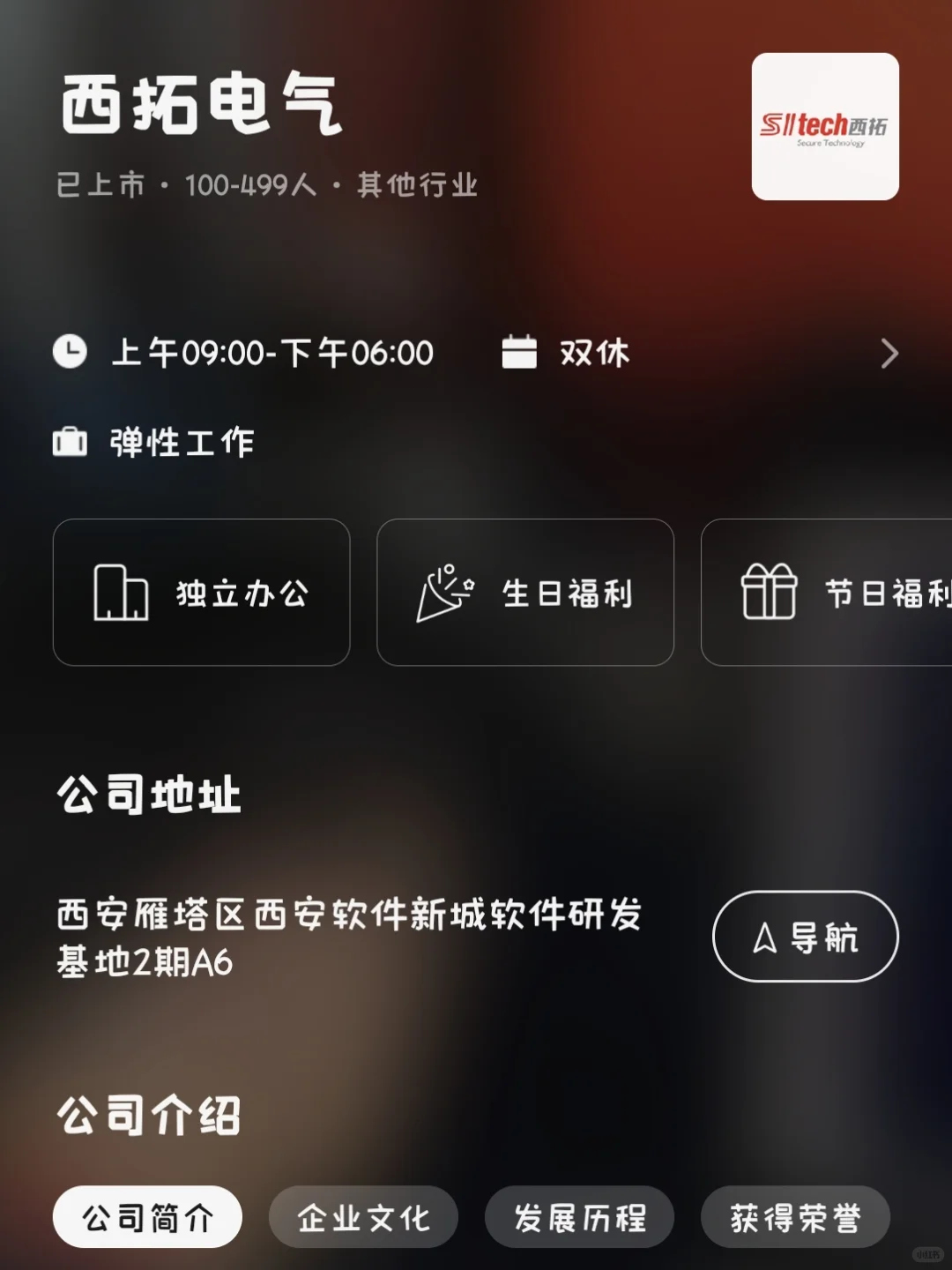 西安冷门双休小而美企业