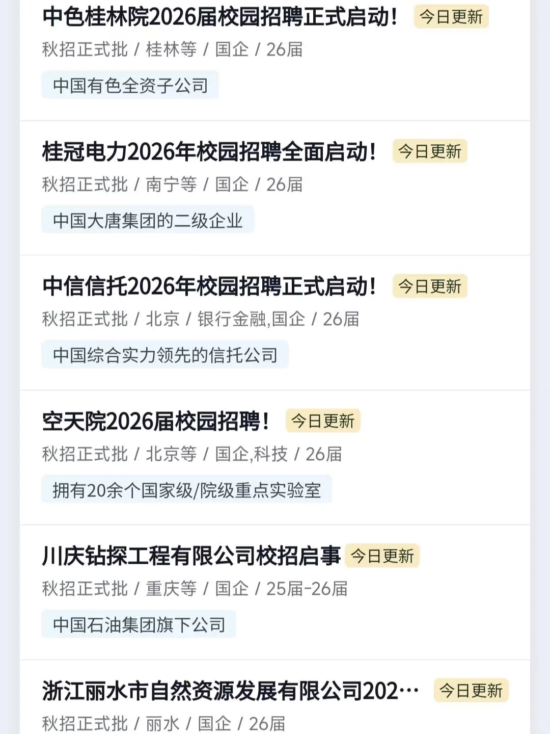 10.13可投央国企